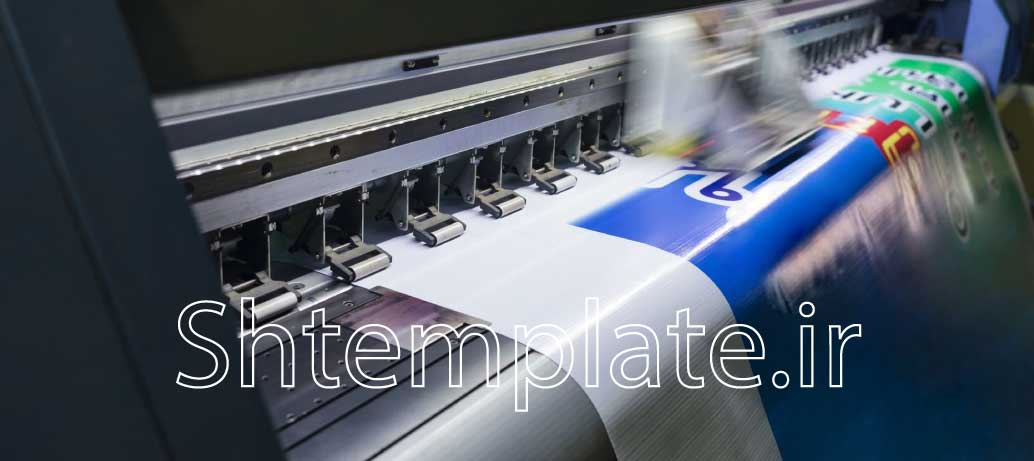 استاندارد چاپ(چاپ معین)