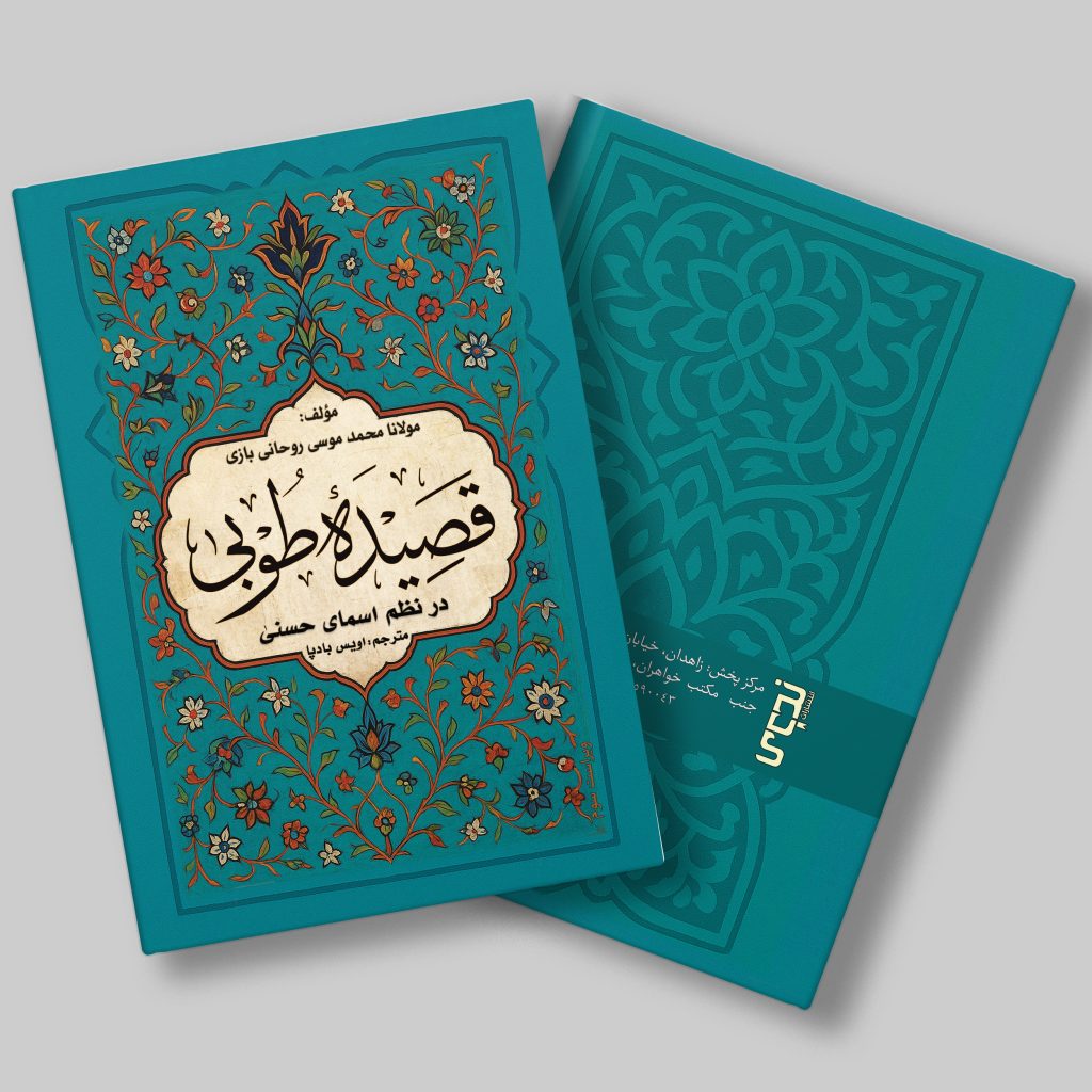 چاپ کتاب در مشهد