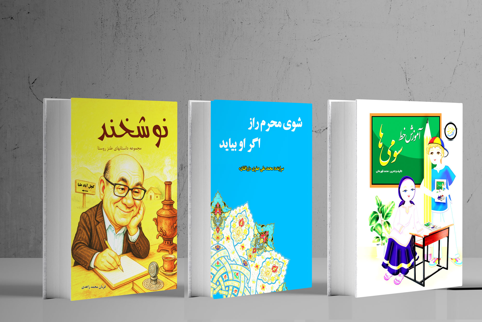 چاپ کتاب در مشهد